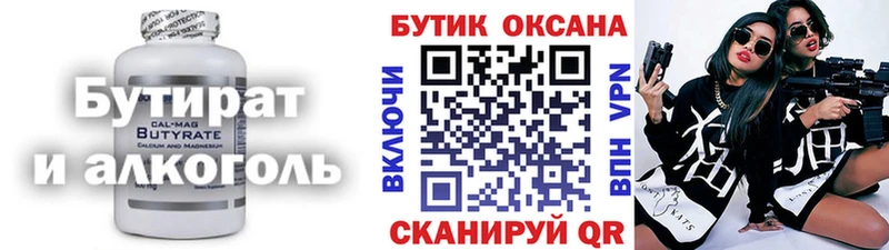 БУТИРАТ жидкий экстази  ОМГ ОМГ ССЫЛКА  Мураши 