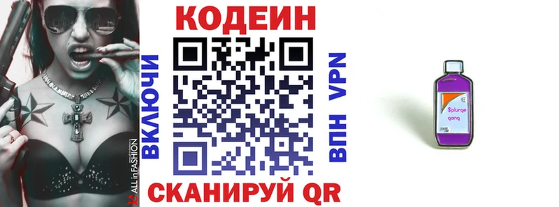Codein Purple Drank  нарко площадка клад  Мураши 