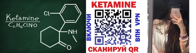 КЕТАМИН ketamine  MEGA зеркало  Мураши 