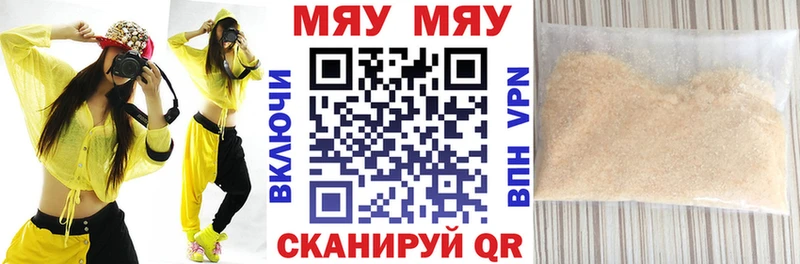 МЯУ-МЯУ mephedrone  что такое наркотик  Мураши 