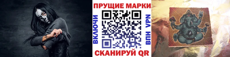 MEGA ССЫЛКА  Мураши  Наркотические марки 1,8мг 
